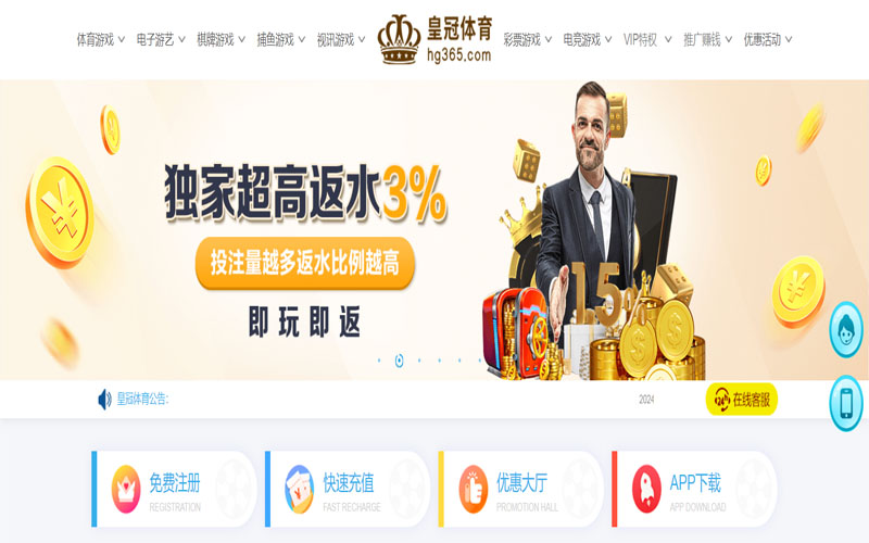 球信网体育的在线体育博彩APP供应商